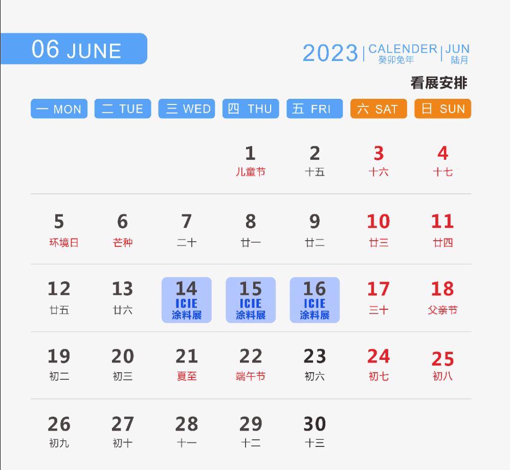 QQ图片20230608145935.png